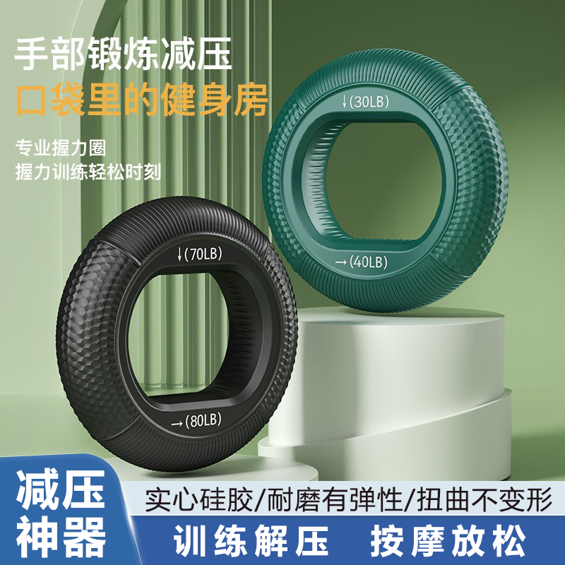 硅胶握力圈握力器男女专业练手力指康复训练器材练臂肌训练握力球