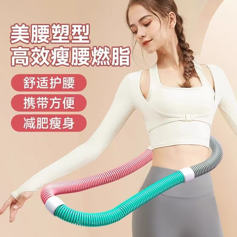 【懒人瘦腰神器】软体呼啦圈收腹加重减肥弹簧软管女性瘦肚子