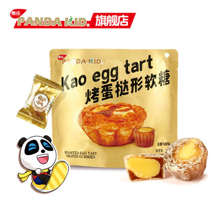 PandaKid熊仔烤蛋挞软糖焦糖鸡蛋味休闲零食夹心啵皮网红爆款创意