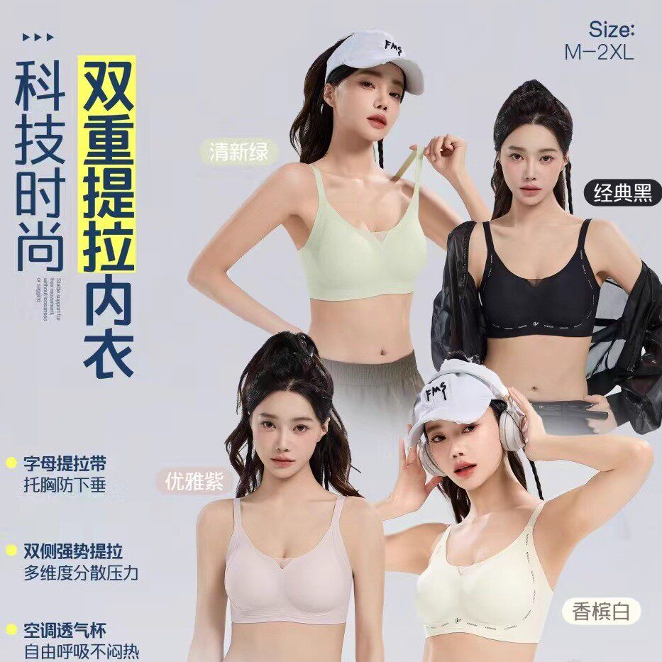 Clink coke【手提袋+礼盒】6D双层提拉零感反重力聚拢内衣T2