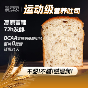 【雪百灵食品旗舰店】拍5件*3CM厚切65g！！青稞甘酿酵液吐司