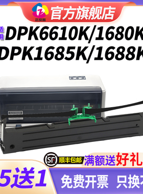 适用富士通DPK6610K色带架FUJITSU DPK1680K 1685K 1688K 1780K 1785K 1786K 1788K 发票之星 打印机色带芯