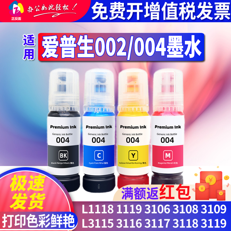 免费开增值税发票 打印清晰 易加墨设计