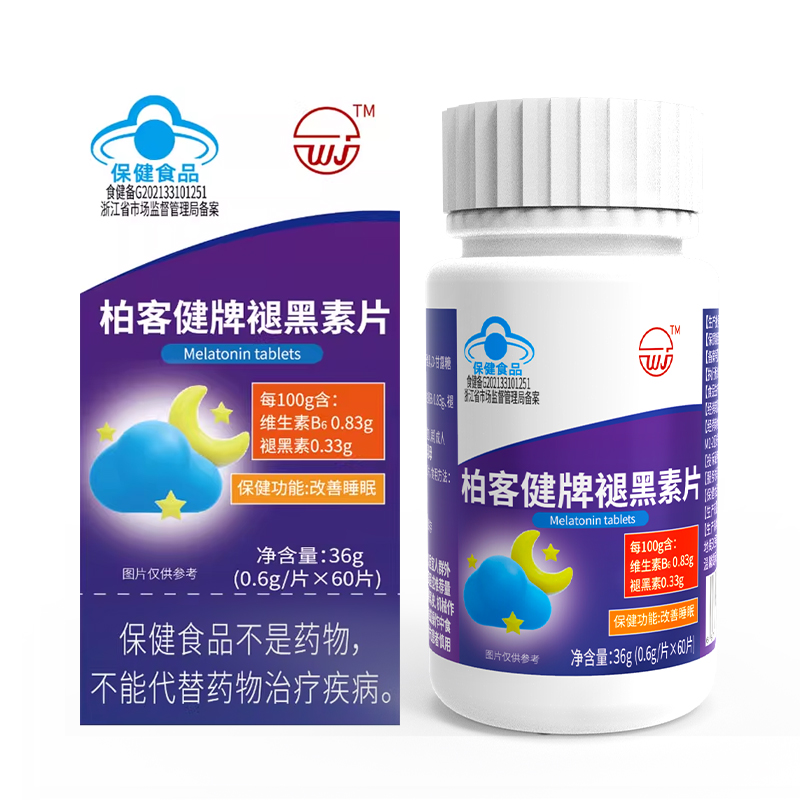 维佳 褪黑素片 维生素B6 改善睡眠质量 60片 新品上市