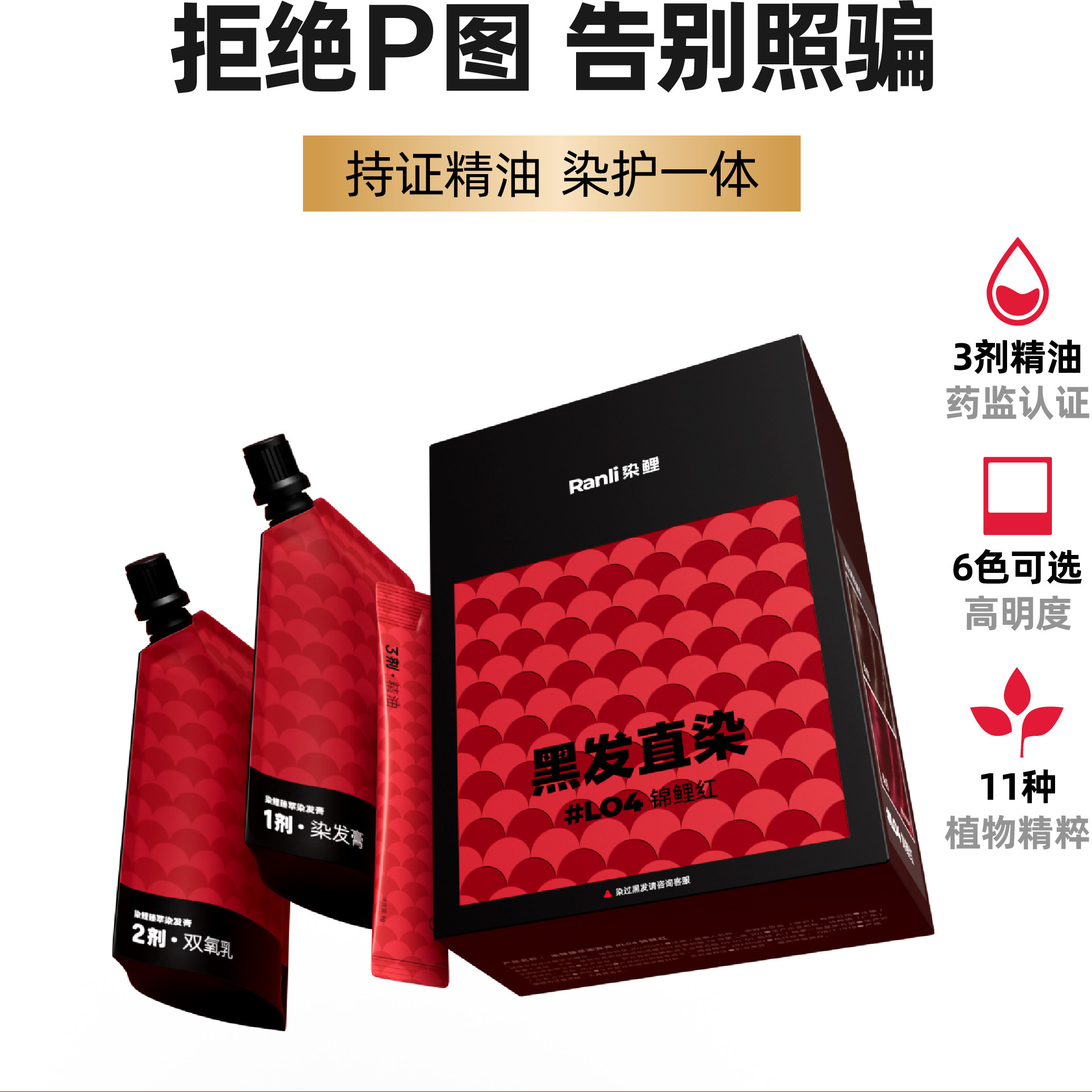 染鲤精油染发膏植物染发剂自己在家染发冷棕色正品不沾头皮锦鲤红