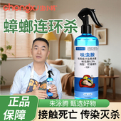 虫小将家用呋虫胺杀虫剂强效蟑螂蚂蚁跳蚤药非无毒全窝害虫端正品