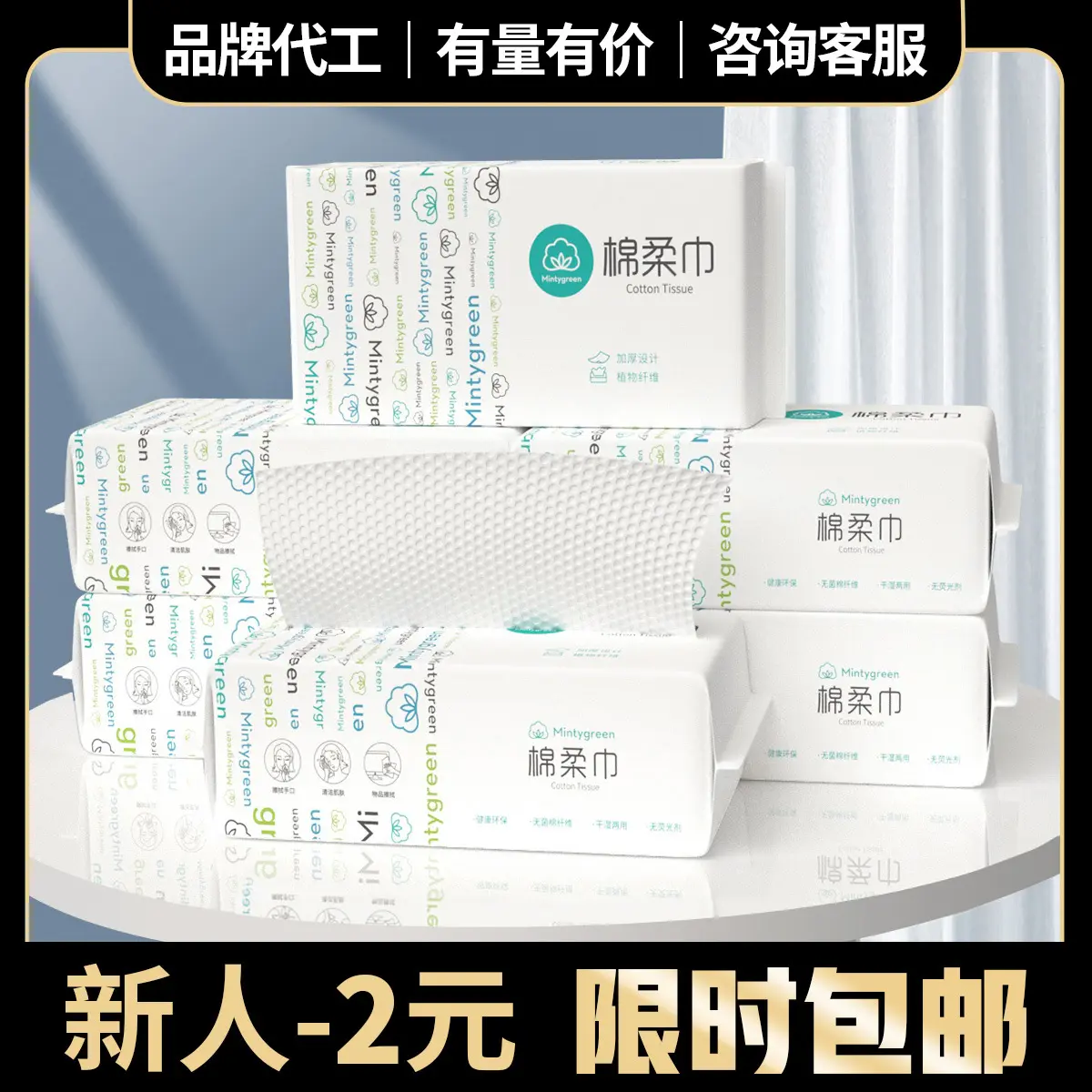 一次性洗脸巾抽取式棉质棉柔巾美容巾美容巾化妆卸妆巾加厚洁面巾