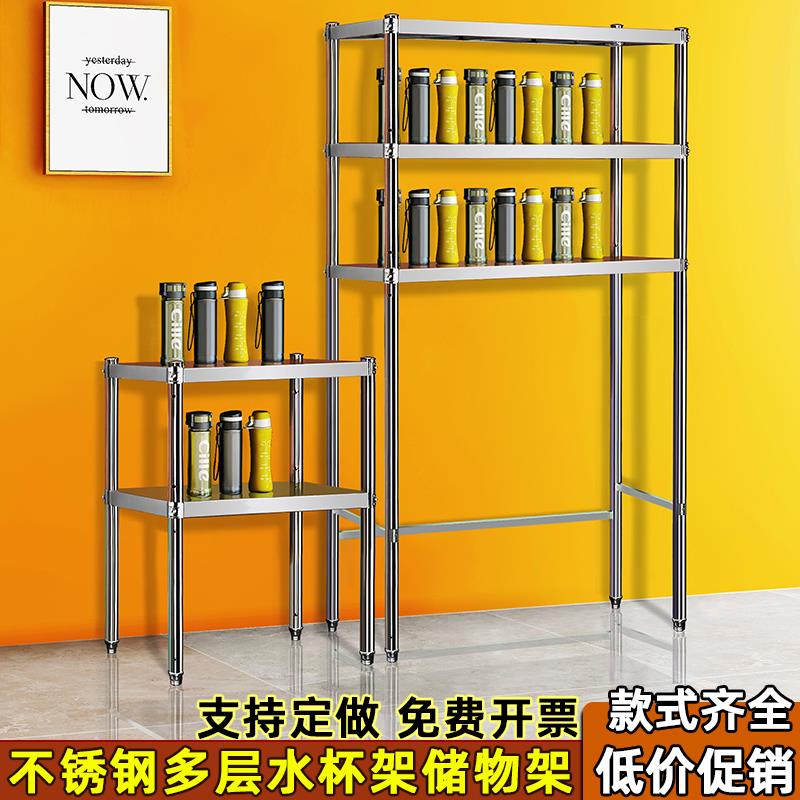 新疆包邮不锈钢水杯架多层加高脚置物架工厂车间员工保温杯高腿茶