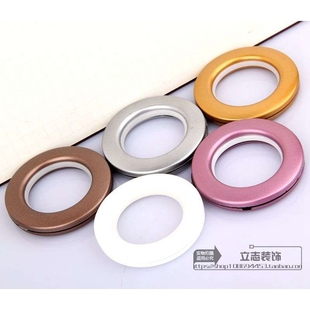 窗帘打孔圈 720纳米罗马圈环打孔环艺术圈扣环纳米圈窗帘配件辅料