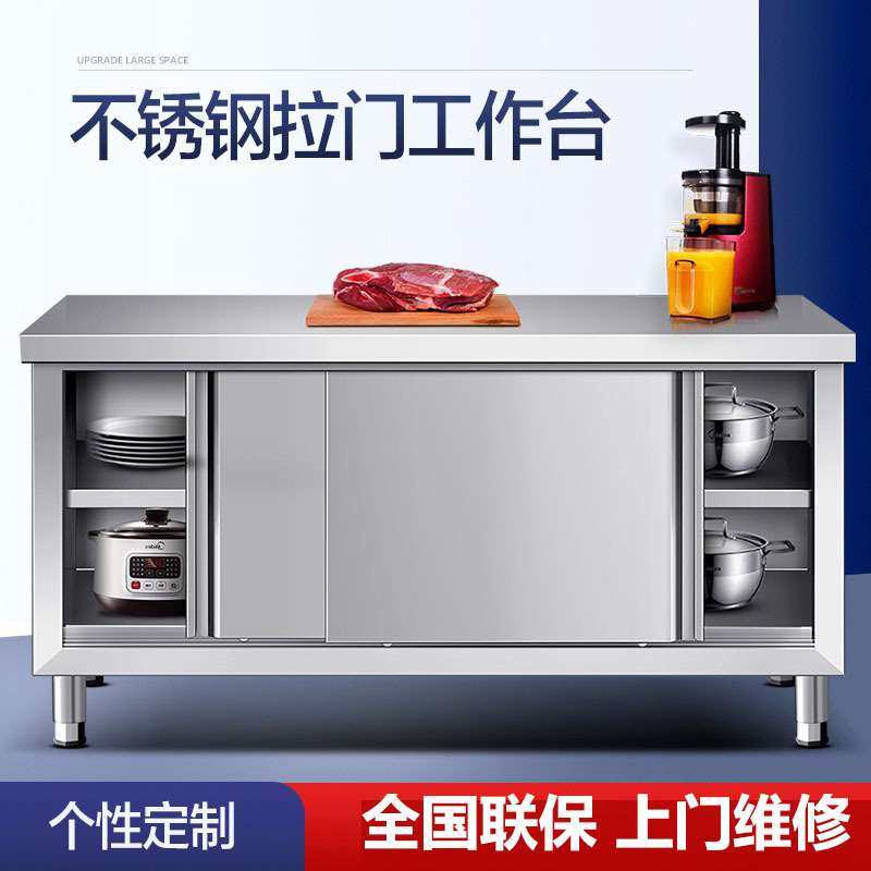 不锈钢焊接拉门工作台加厚厨房专用打荷操作台面定案板桌子
