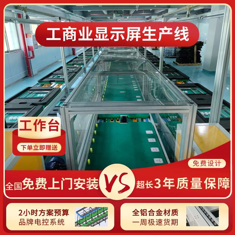 徐州直供工业显示器全套生产线 测试 老化线 21.5寸显示屏组装线
