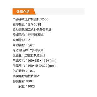 汇祥EB500椭圆机家用静音健身椭圆仪登山 太空漫步机商用运动器材