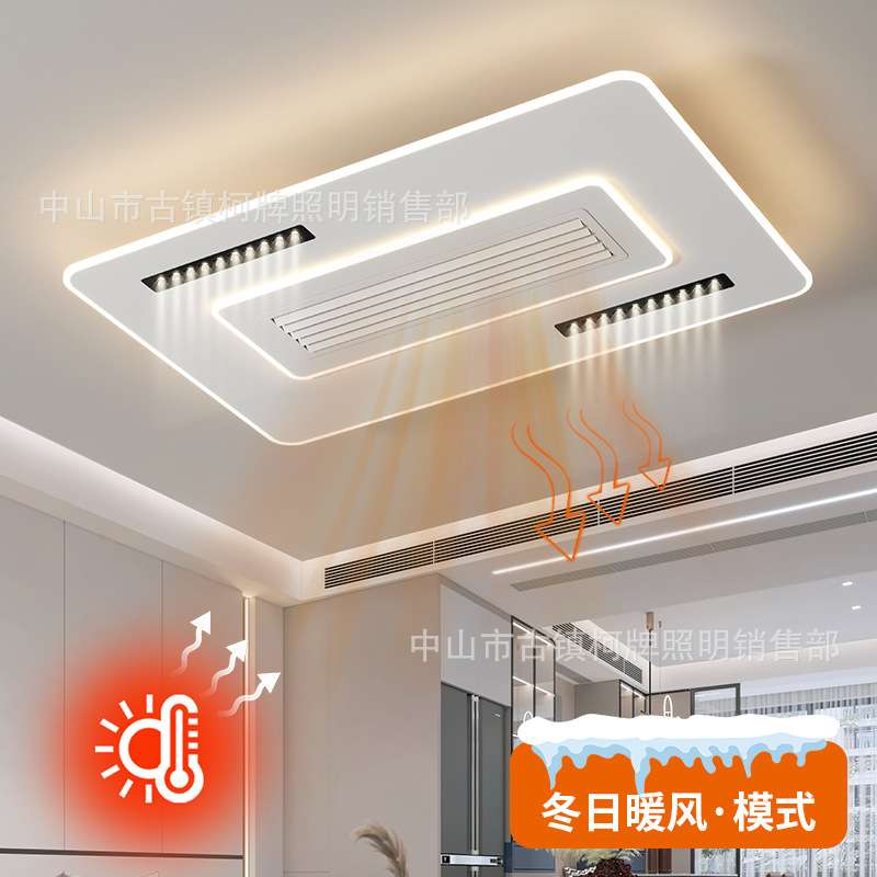 冷暖两用风扇灯客厅时尚简约无叶电扇灯家用智能主卧室房间北欧灯