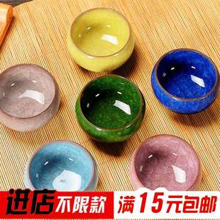 5ZW冰裂纹釉茶杯茶盏个人杯主人杯陶瓷水杯品茶杯敬茶杯小碗杯功