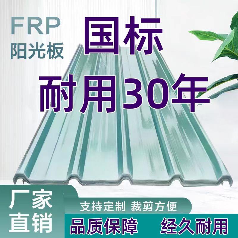 国标实厚FRPPC采光瓦透明瓦亮瓦树脂瓦雨棚阳台防雨天井车棚