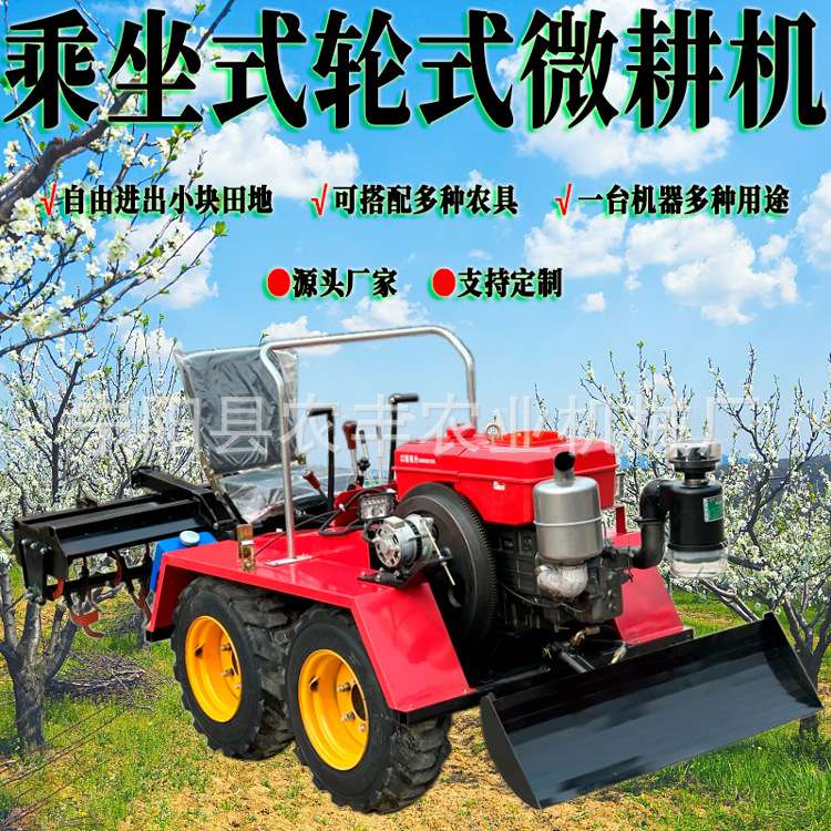 迷你拖拉机履带式农业机械推土乘坐式四轮驱动开沟施肥挖坑旋耕机