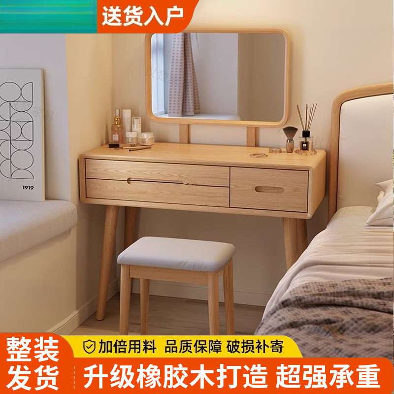 橡胶木实木梳妆台卧室现代简约化妆柜化妆桌凳小型梳妆台中古风