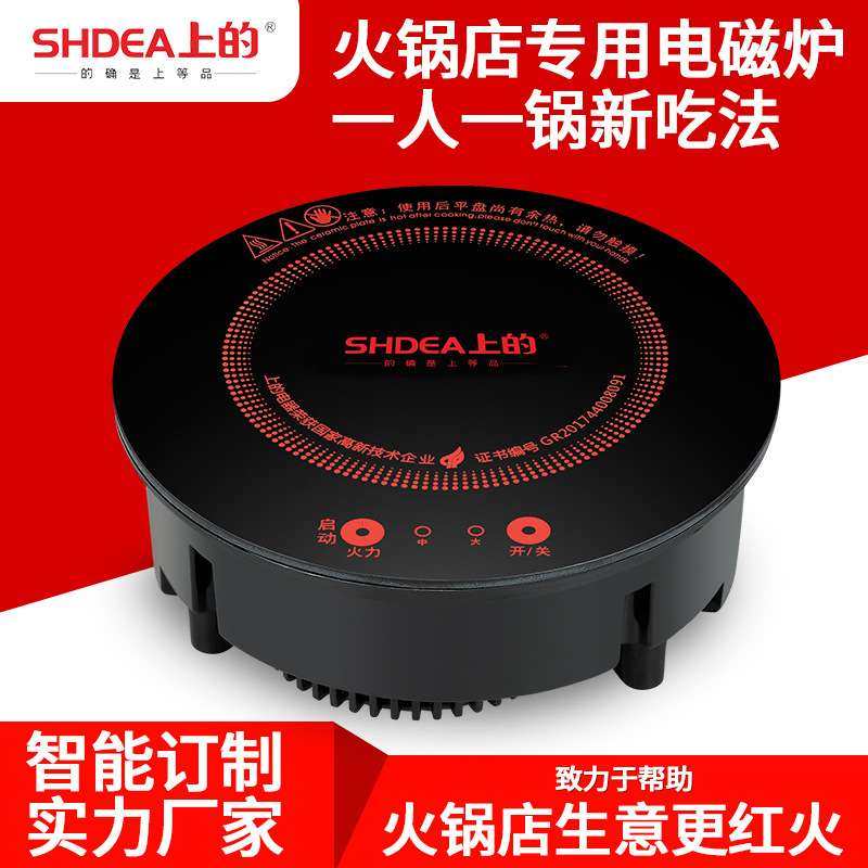 迷你小型电磁炉800W商用嵌入式单人自助火锅炉线控触摸圆形电磁炉,厨房电器,电磁炉/陶炉,淘宝优惠券,粉丝福利购,淘宝优惠卷