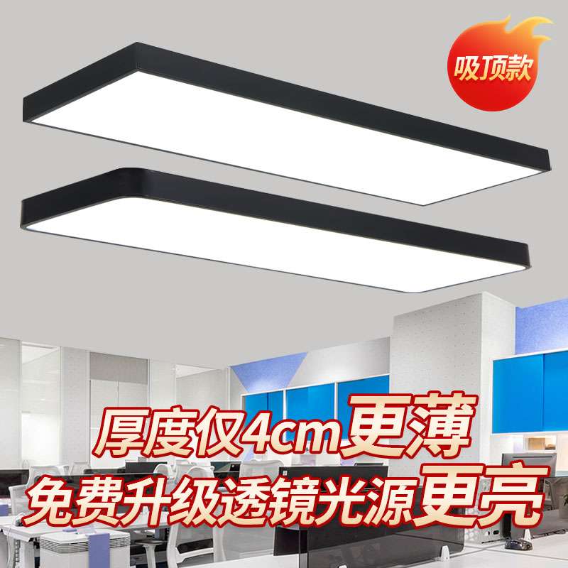 简约现代led吸顶灯长条灯具办公室工作室会议室员工位教室培训室