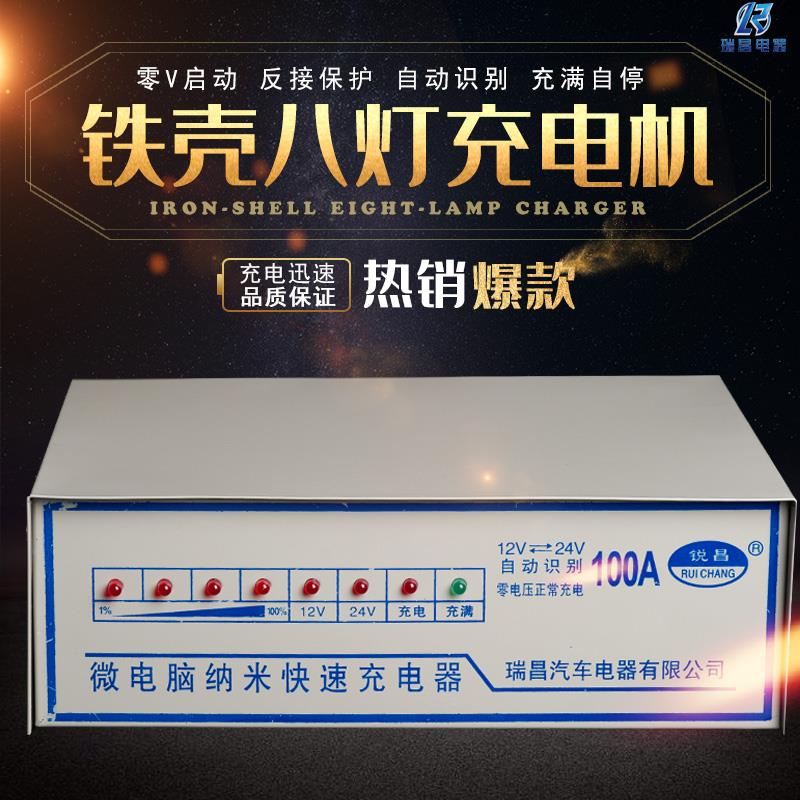 新疆包邮充电机12v24v伏智能全自动通用型多功能汽车货车蓄电池纯