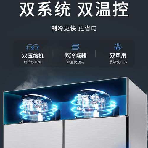 四门冰箱商用冷藏冷冻饭店厨房双温保鲜冷柜4开门冰柜立式大容量