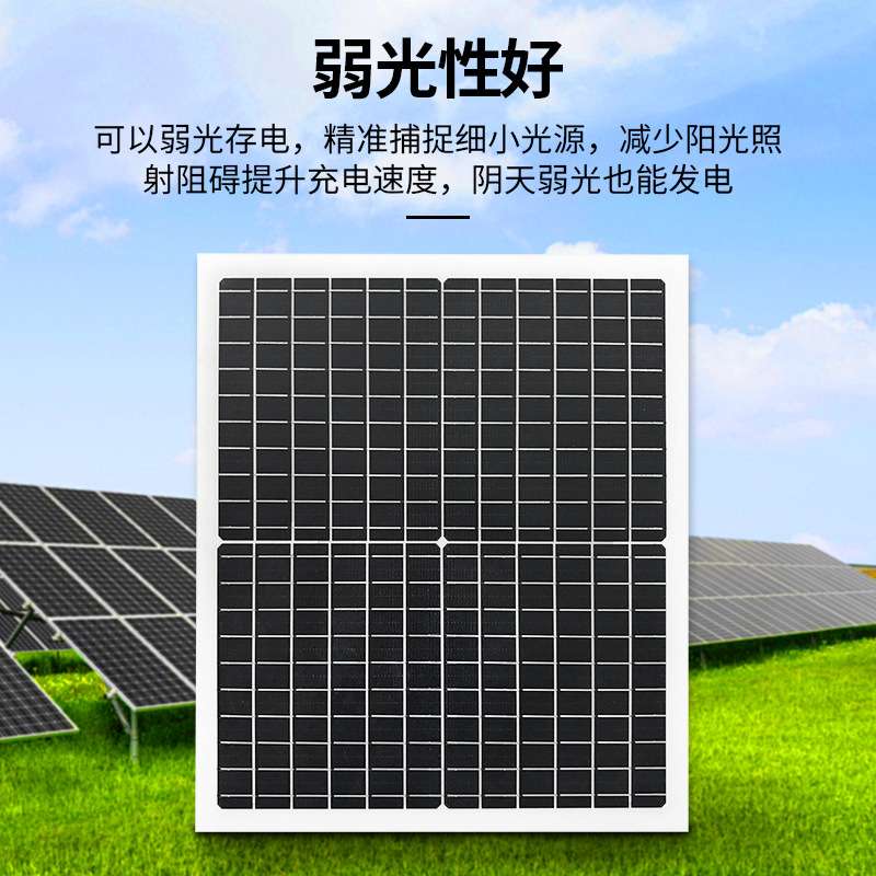 太阳能柔性光伏组件4W/50W单晶硅户外轻便易携带太阳能光伏充电板