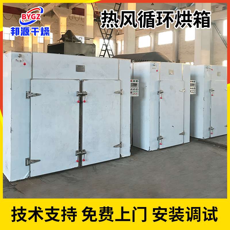 大型工业高温真空烤箱热风循环恒温鼓风干燥箱实验室高温烘箱销售
