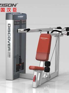 汉臣HARISON坐姿推肩训练器商用健身器材 DISCOVER G1103