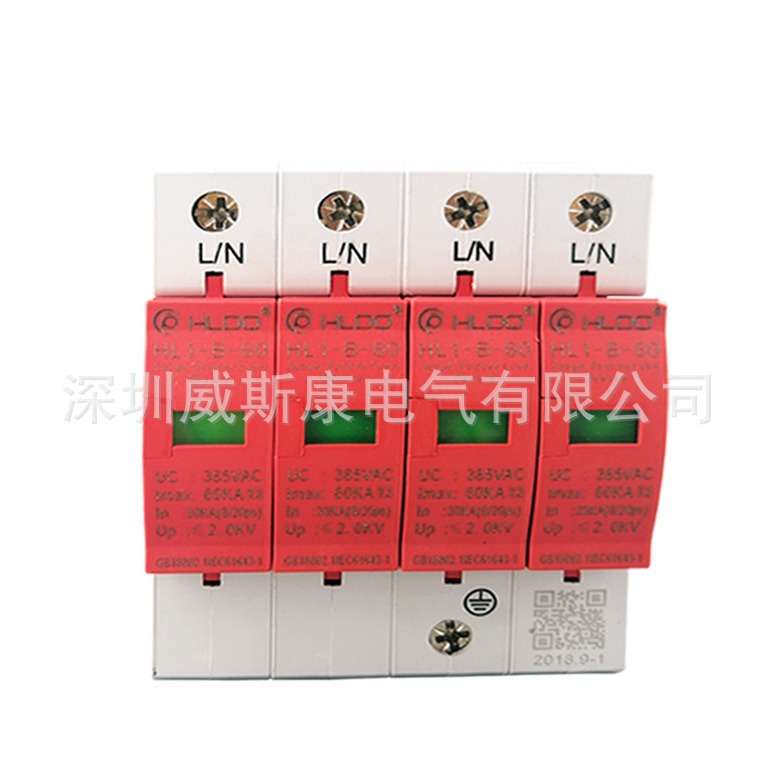 HL1-D HL1-C HL1-B系列二级电涌保护器HL-I25KA 50KA一级浪涌保护