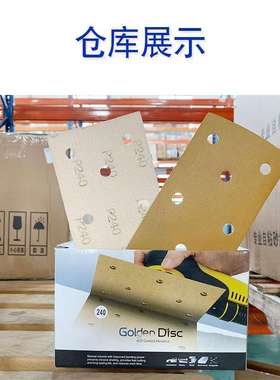 黄砂95x180 8孔 植绒方形 黄色长方形干磨砂纸植绒自粘打磨汽车