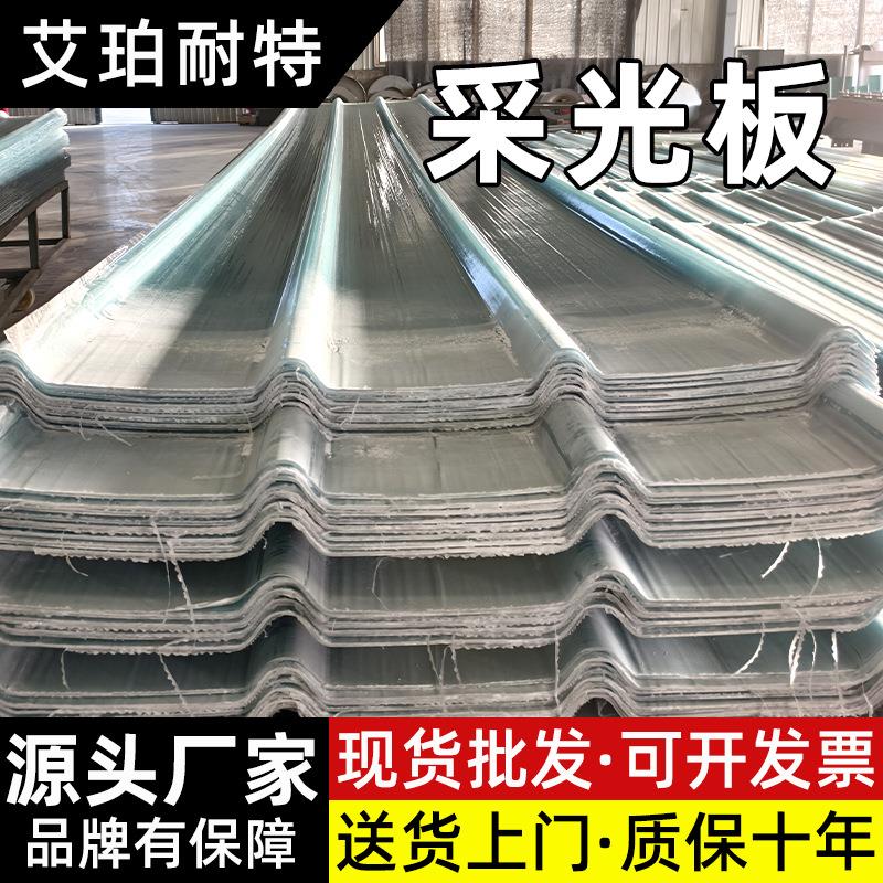 采光瓦屋顶阳光板透明亮瓦车棚隔热树脂玻璃钢彩钢防雨棚加厚塑料