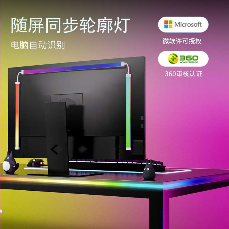 新Skydimo 同屏显示氛围轮廓灯电竞游戏流光溢彩灯带电脑屏光同步