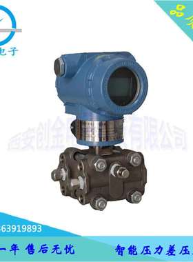 电容式压力/差压变送器 CS1151DP/EJA118W/S80/SK3351
