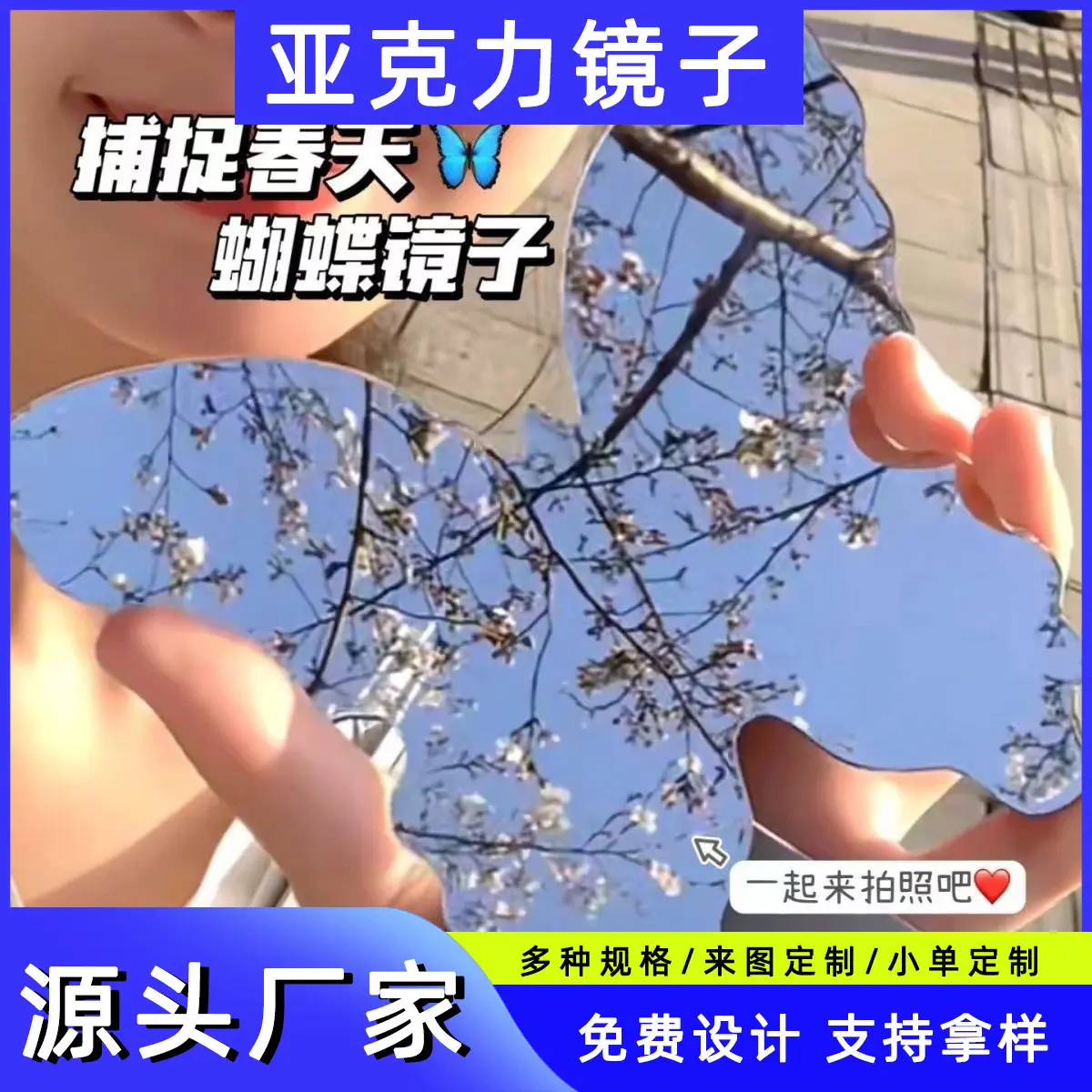 网红同款蝴蝶化妆镜补妆春日拍照不会碎的蝴蝶摆拍镜手柄镜亚克力
