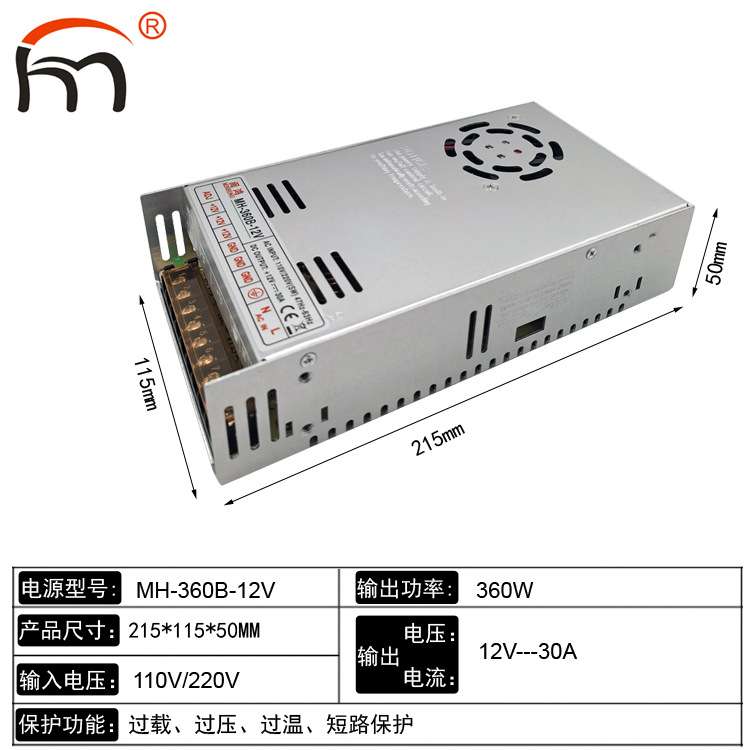 MH-360B-12V 工业设备单路开关电源 360W 闽鸿黑马电源12V  30A