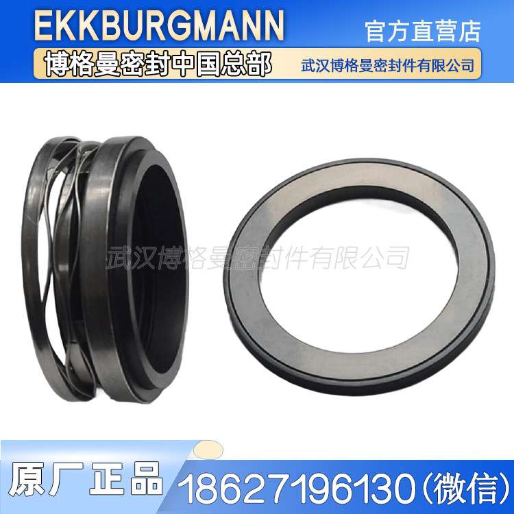 博格曼VUP 0502 ME370/6-44德国原厂ABS潜水泵污水泵用机械密封