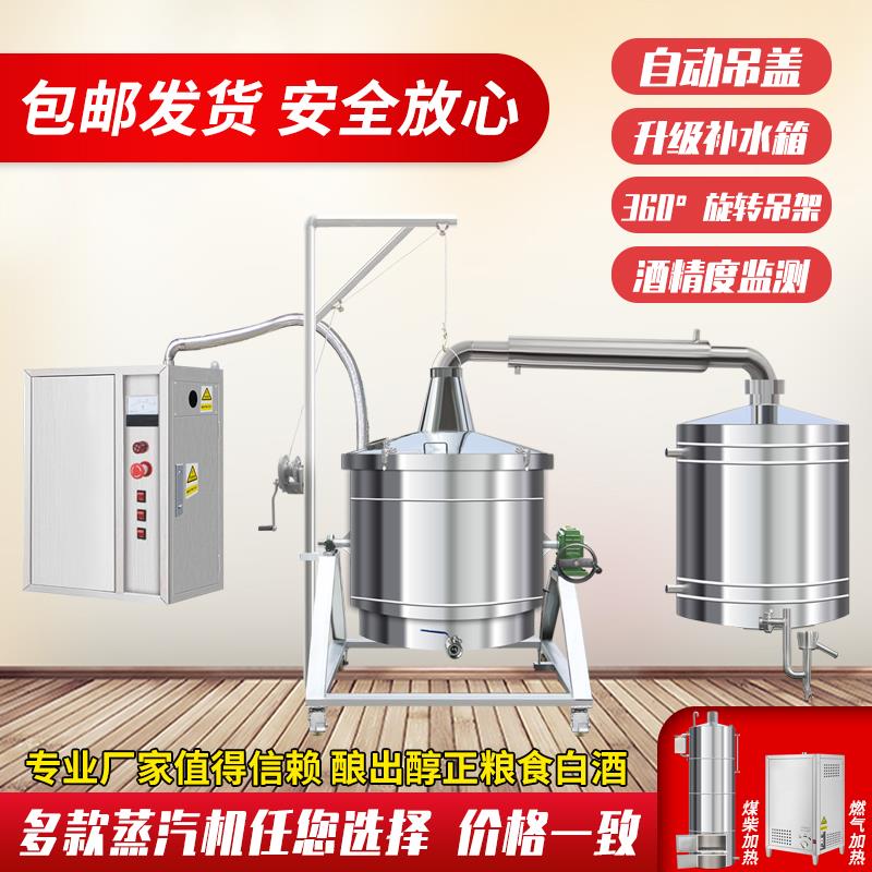 新疆包邮河南永康酿酒设备蒸酒器酿酒大型酒坊304不锈钢白酒蒸馏