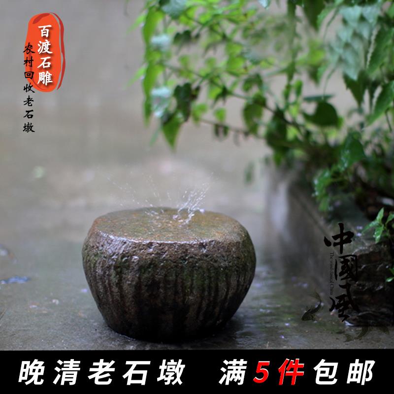 民间回收老石墩石鼓圆墩子旧石器木柱底座菖蒲盆景装饰柱墩包邮