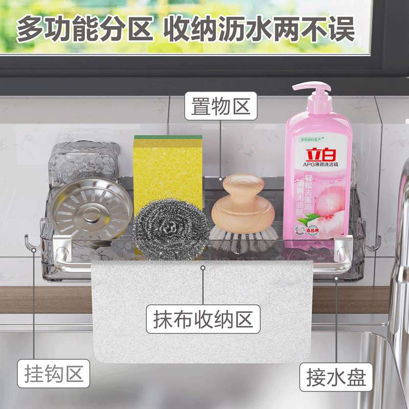 吸盘厨房水槽沥水架抹布架壁挂免打孔海绵钢丝球洗碗布收纳置物架