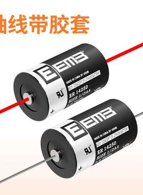 EEMB ER14250锂亚一次性电池ER14250-AX带轴线针1/2AA 3.6V