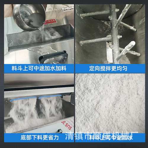 顺成拌粉机商用多功能拌粉机和粉和面机自动下料米粉面粉搅拌机
