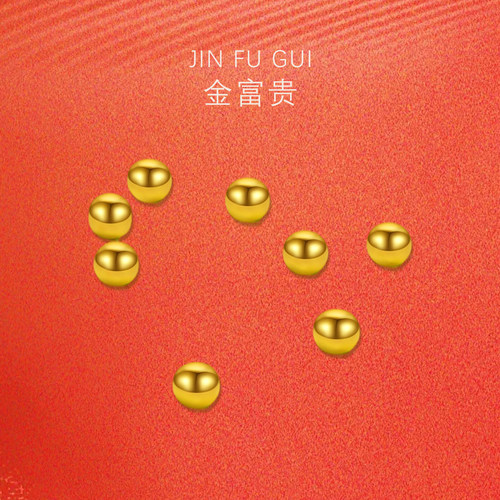 【金富贵】4足金999金珠黄金散珠DIY配件手串金珠串珠足金珠子