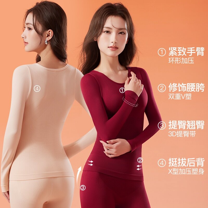 【下单立减50】H保暖套装内衣女无痕修身塑型睡衣冬季套装NY269