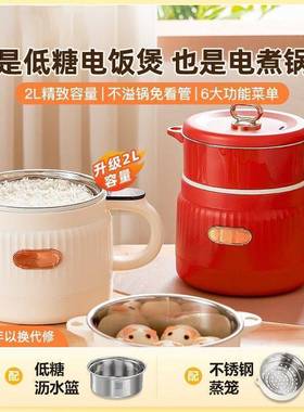 【下单立减50】H米汤分离多功能2L大容量家用蒸煮一体电饭煲DQ314