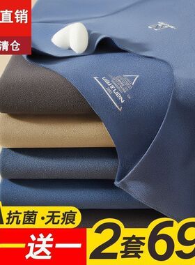 【下单立减50】H两套装秋冬男款保暖秋衣秋裤套装防寒无痕NZ235