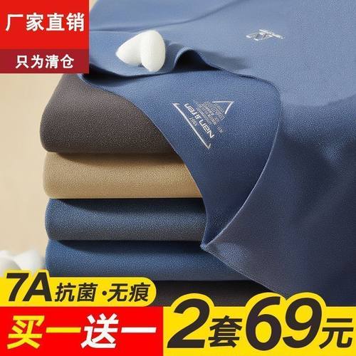 【下单立减50】H两套装秋冬男款保暖秋衣秋裤套装防寒无痕NZ235