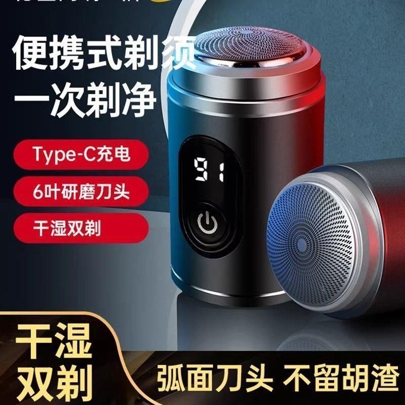 【下单立减50】p德国小钢炮剃须刀电动男士胡须刀迷你剃胡刀DQ162