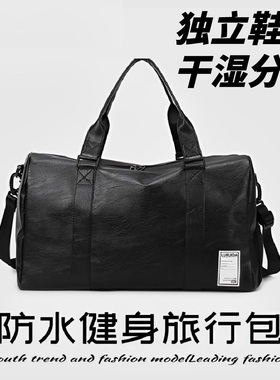 【下单立减50】男女同款运动健身包干湿分离大容量出差包~BB143