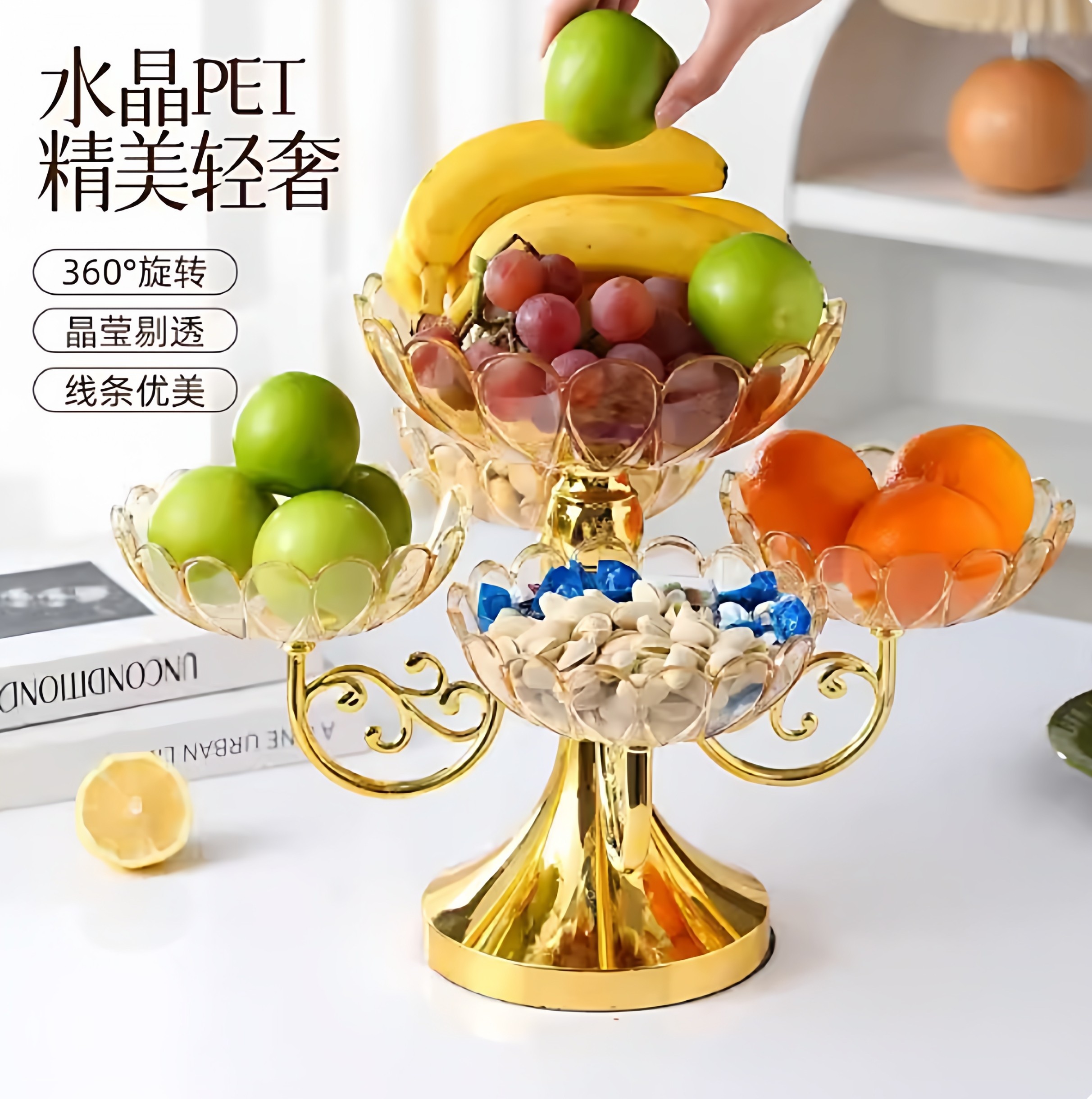 【下单立减50】H新款欧式高端水果盘上档次旋转多层零食盘BH883