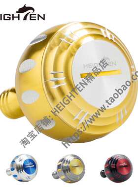 HEIGHTEN海腾改装垂钓水滴轮鼓轮纺车改装轮握丸摇臂航空铝渔轮